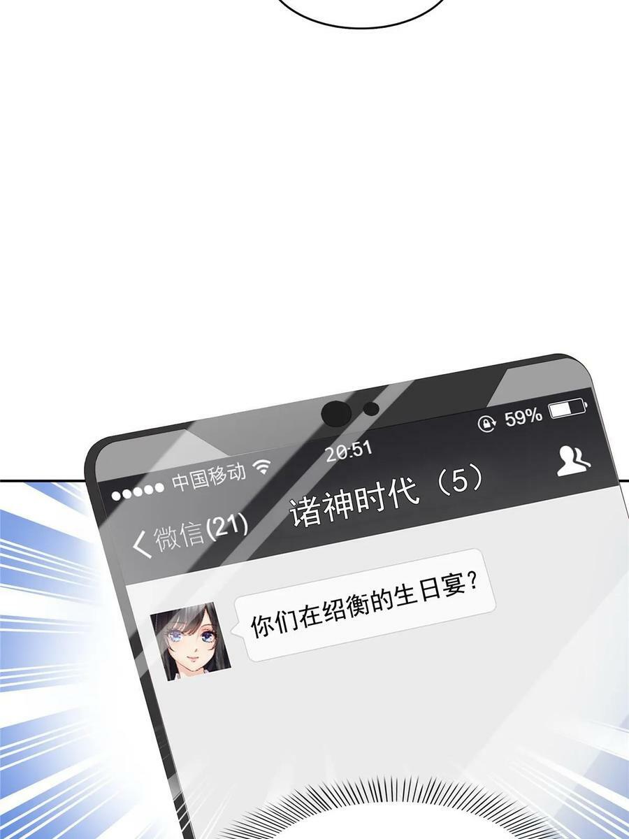 第381话 换过十三个女朋友49