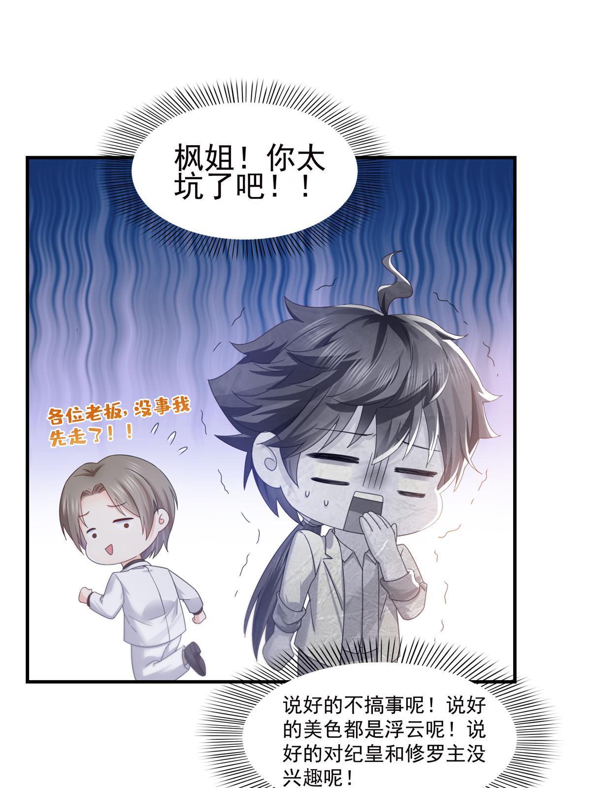 第335话 降火28
