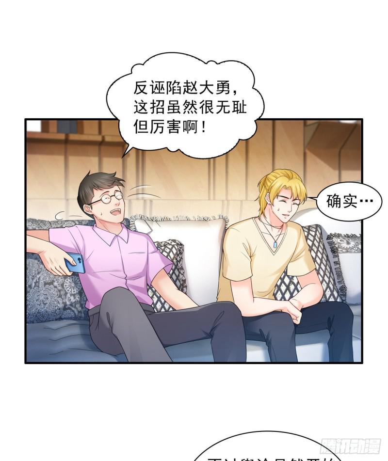 第七十二话 以牙还牙30