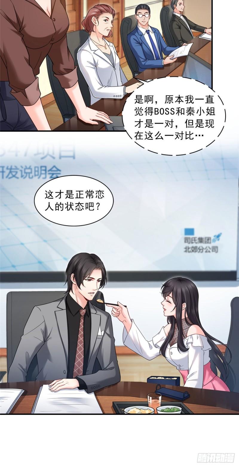 第九十四话 正常恋人的状态27