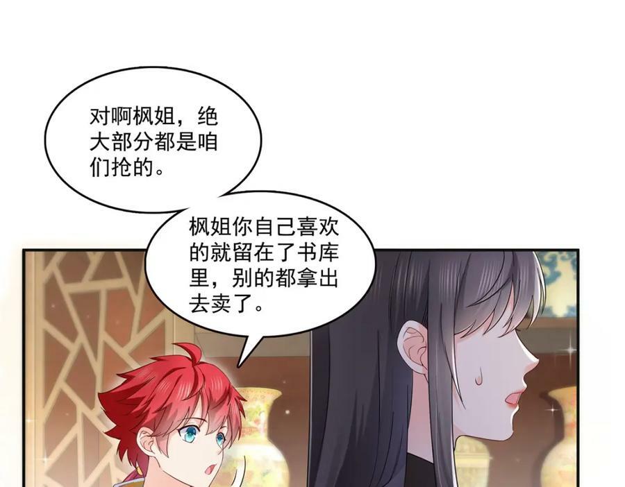 第414话 又一枚戒指3