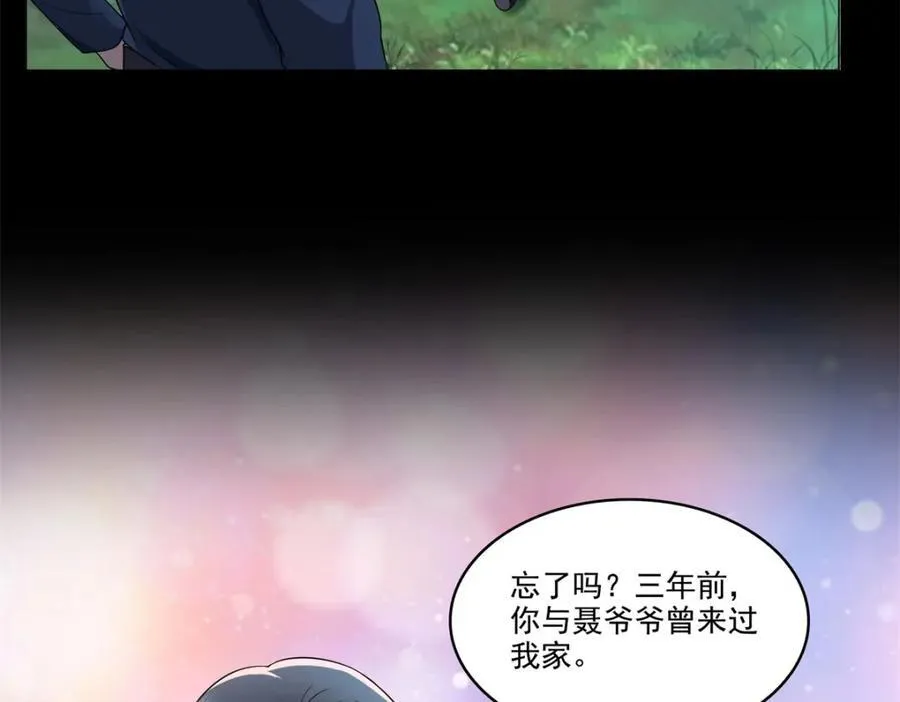第481话 你是……修染哥哥？63
