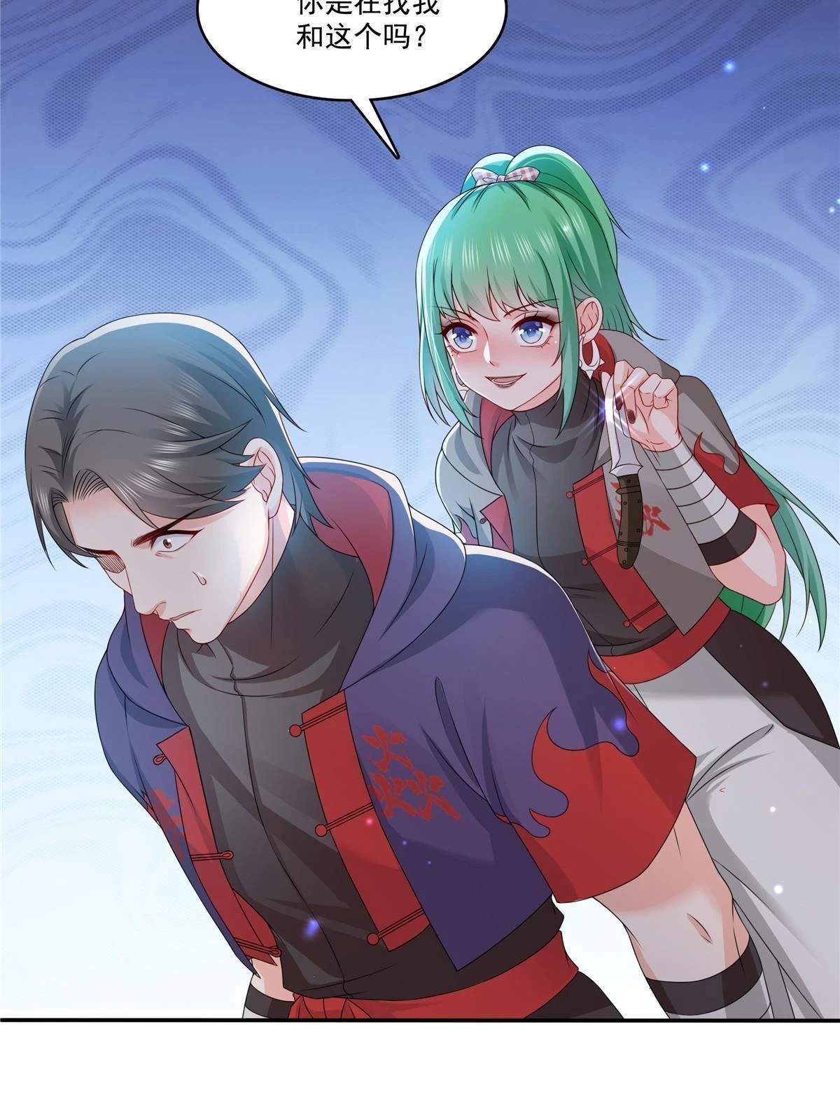 第360话 吨吨吨……48