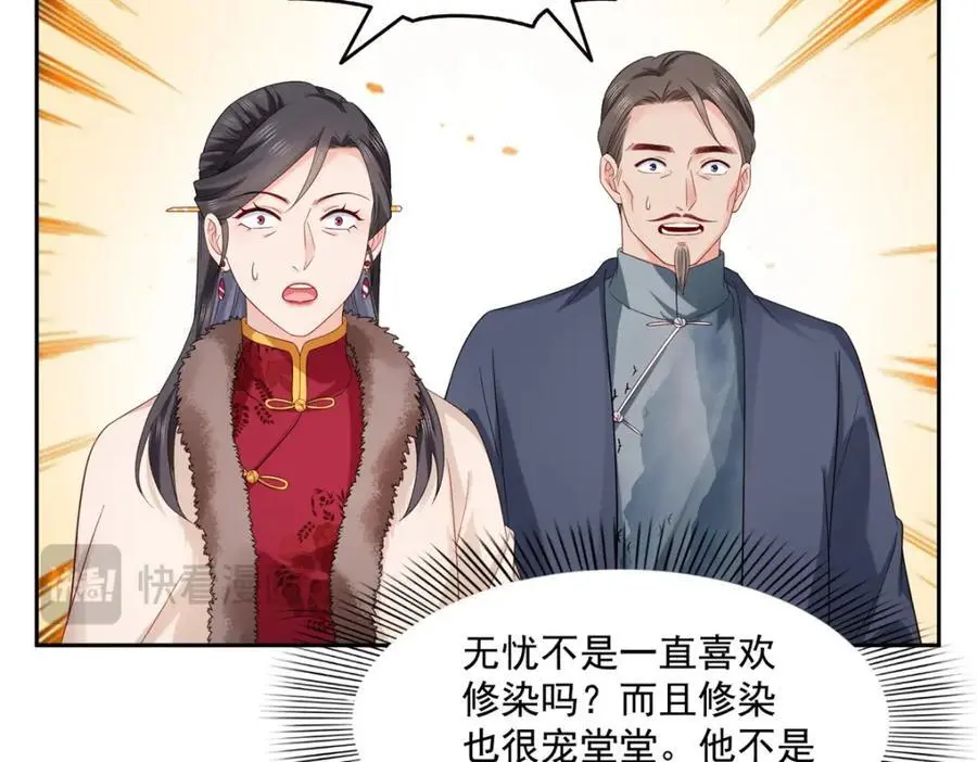第462话 孩子不是纪修染的30