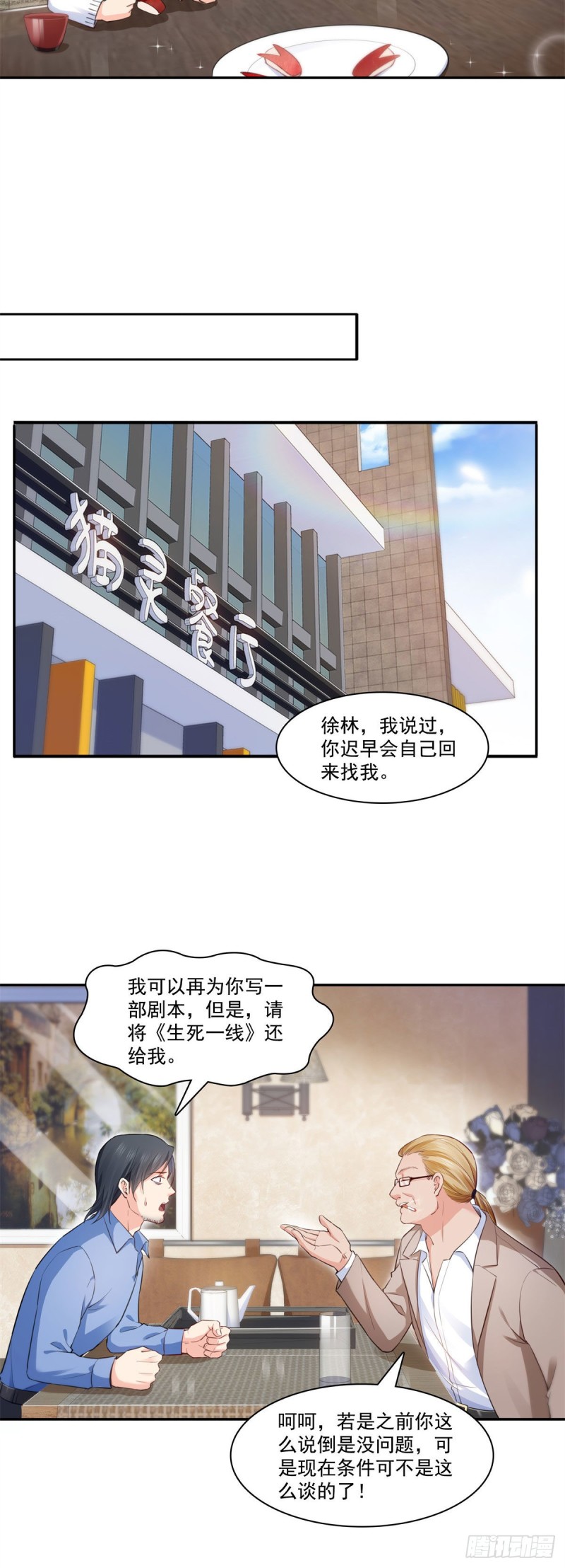 第191话 乖得让人心疼9