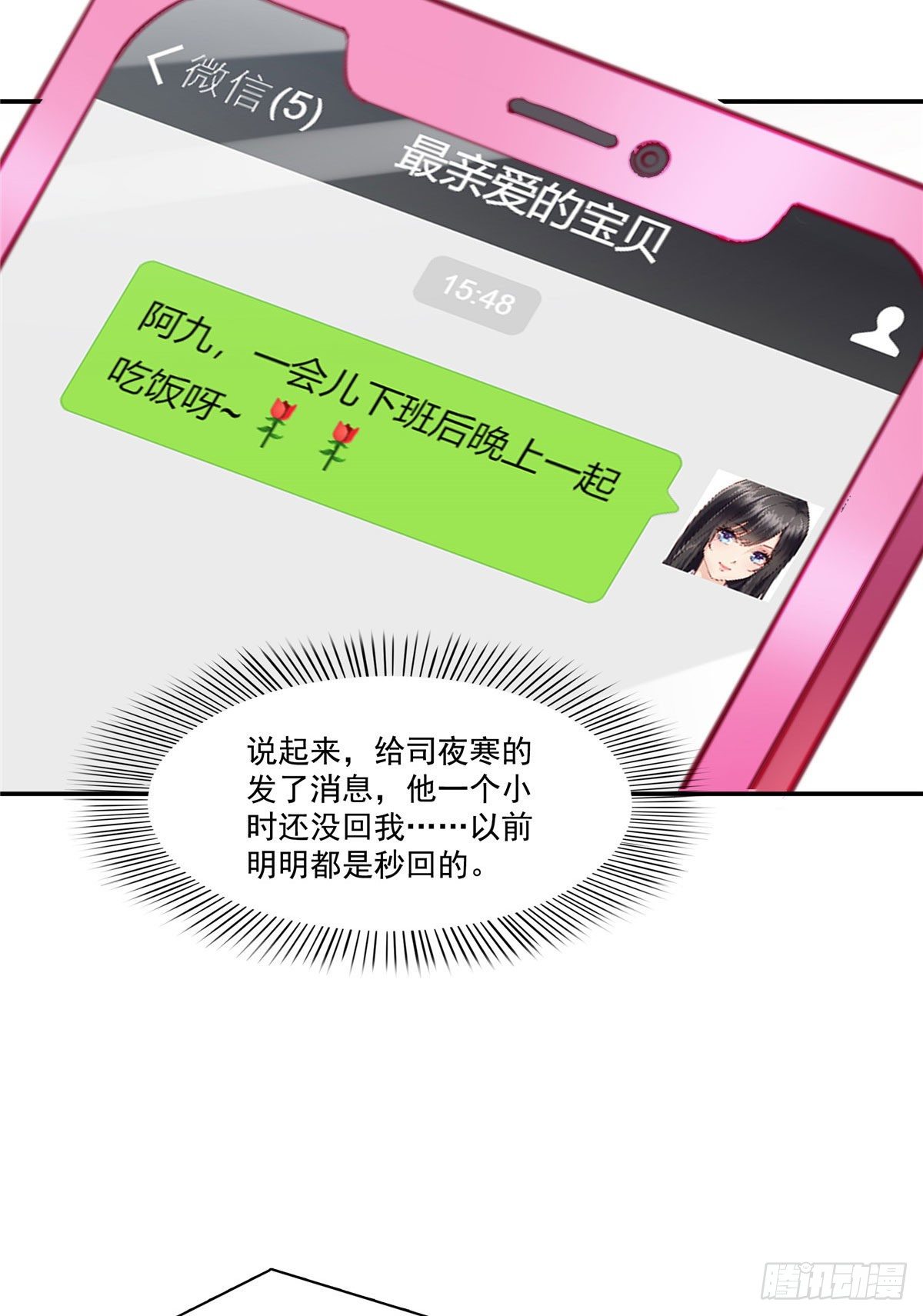 第252话 九爷，失踪了……27