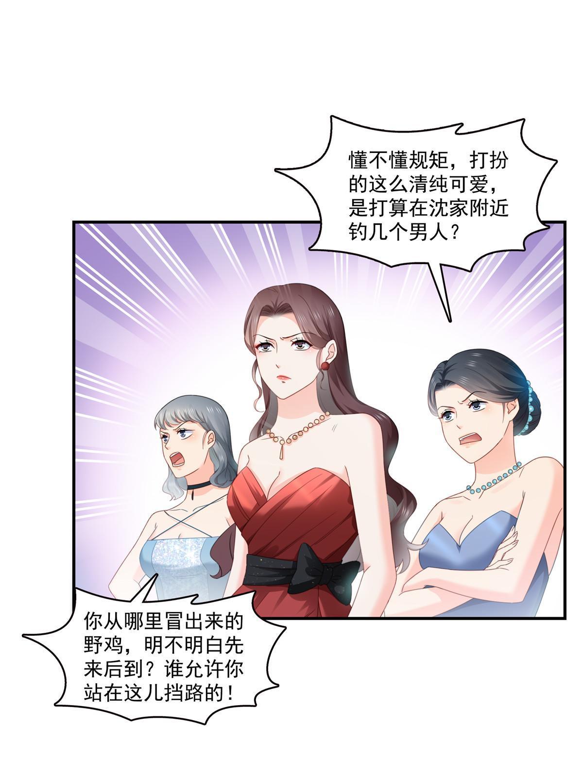 第324话 女为悦己者容嘛！2