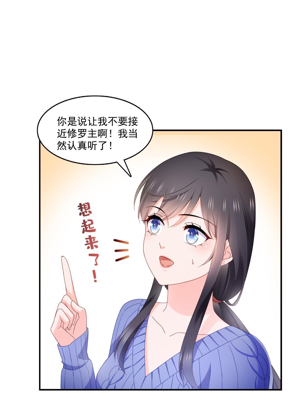第333话 顺毛生涯大危机47