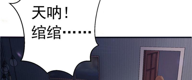 第一话 还逃吗？105