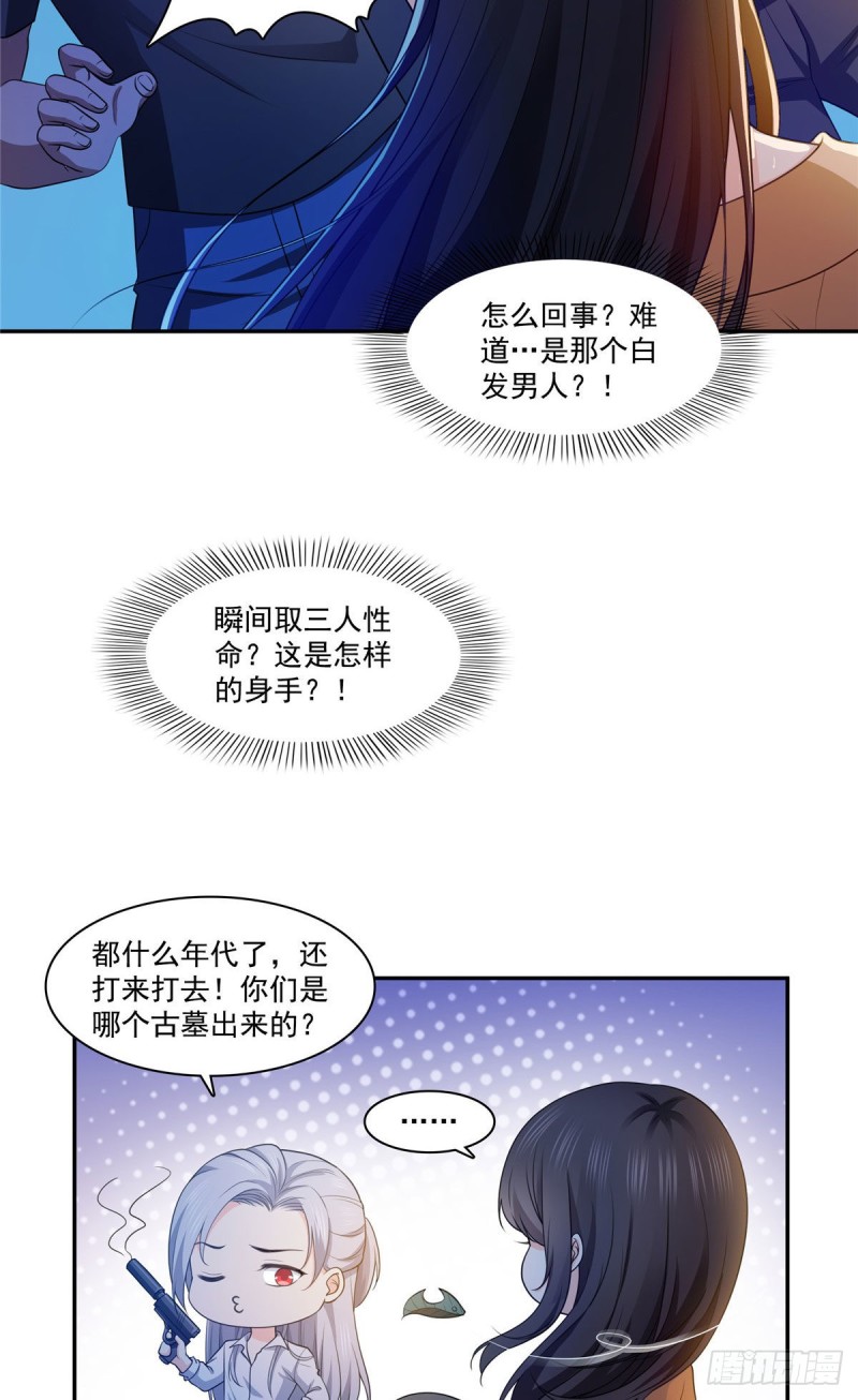 第一百七十一话 撞到人了24