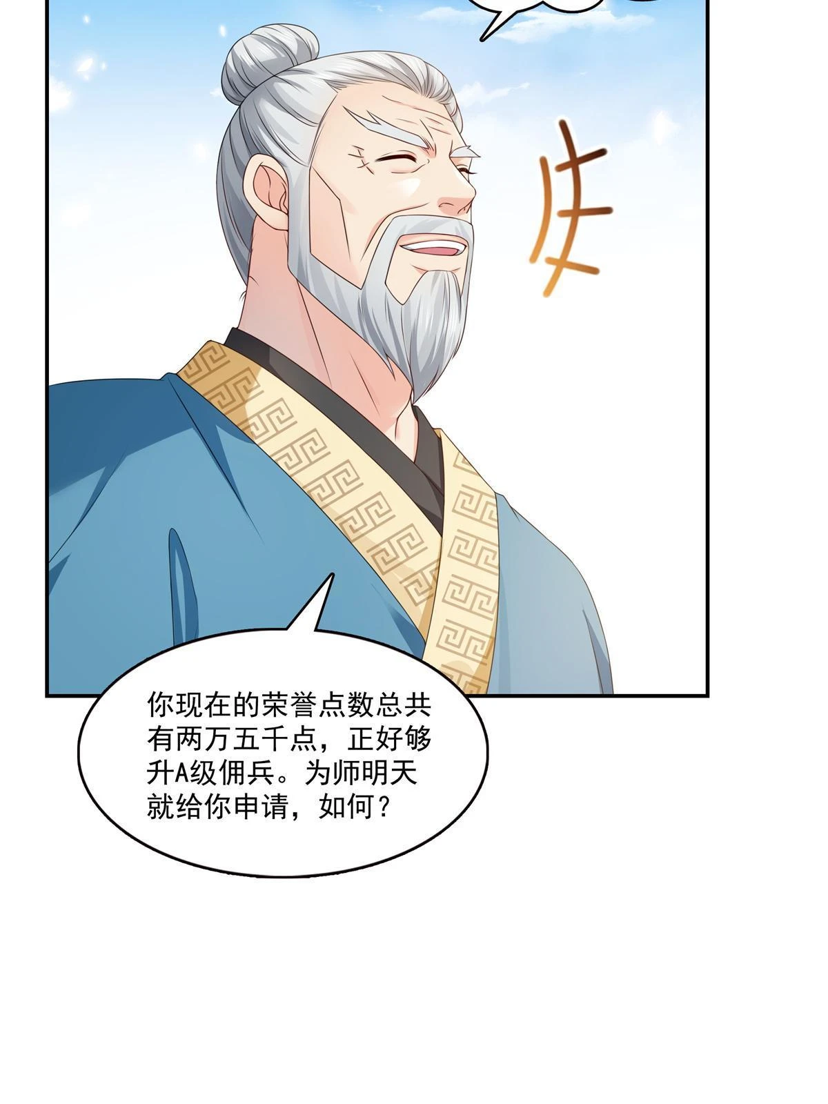 第364话 丢失了一段记忆30