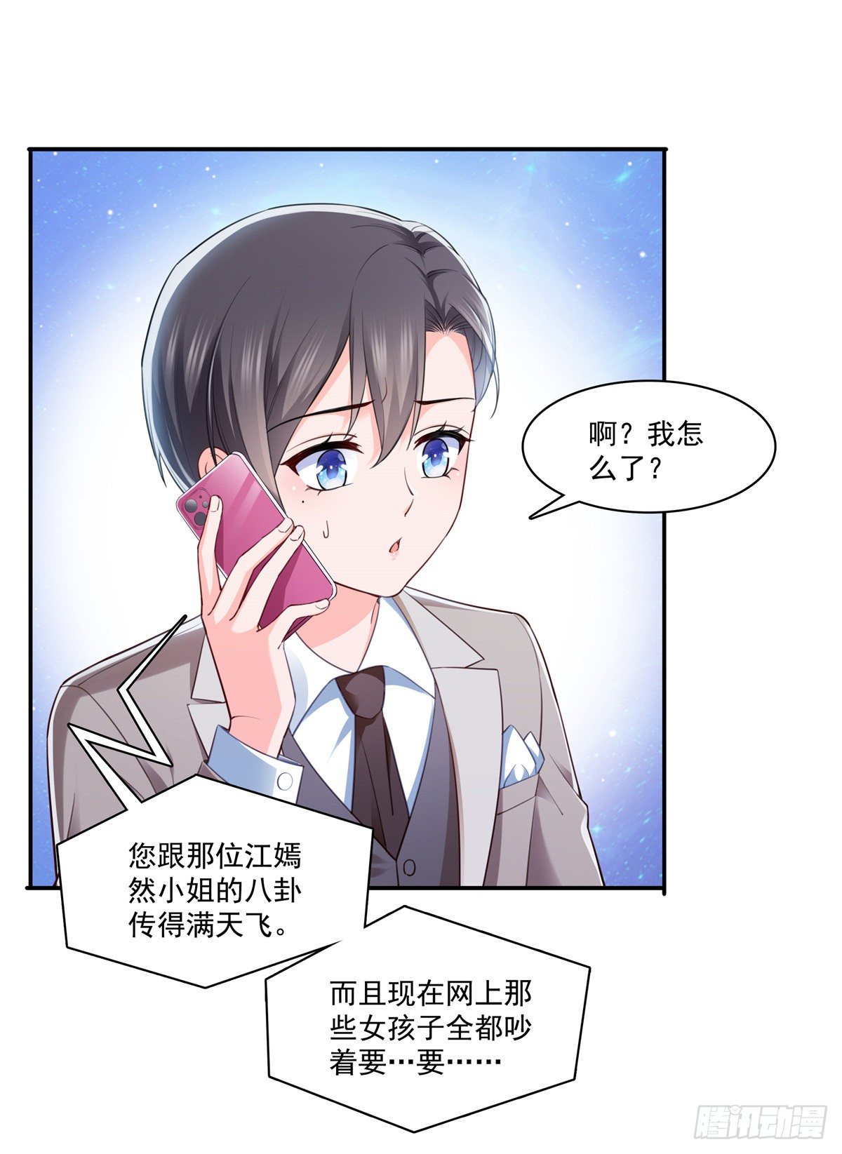 第243话 先满足第一个愿望1