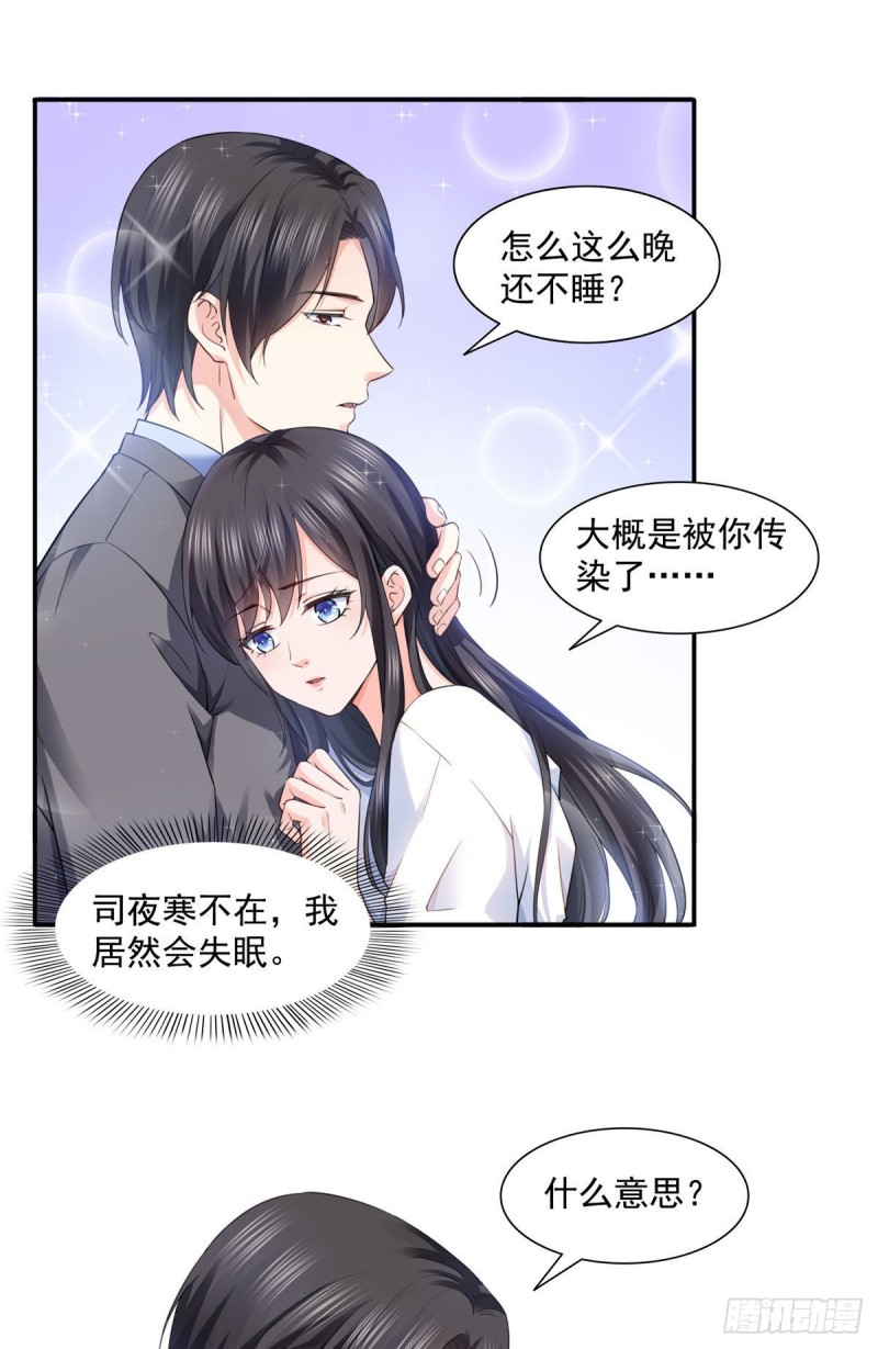 第一百五十一话 穿什么都好看17