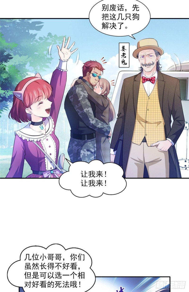 第一百六十八话 佣兵五人组13
