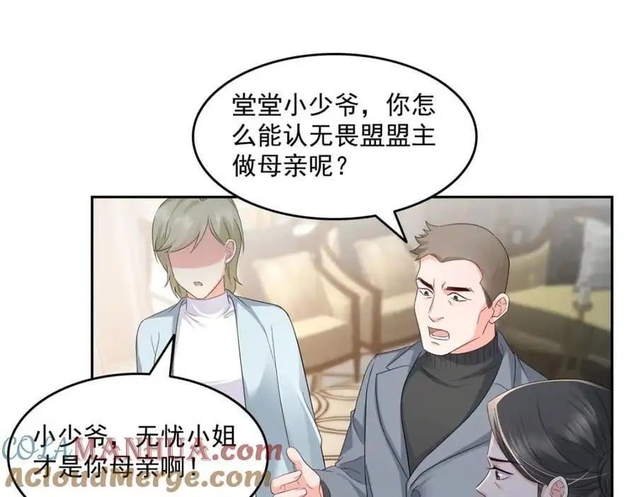第459话 这个女人打你了？18