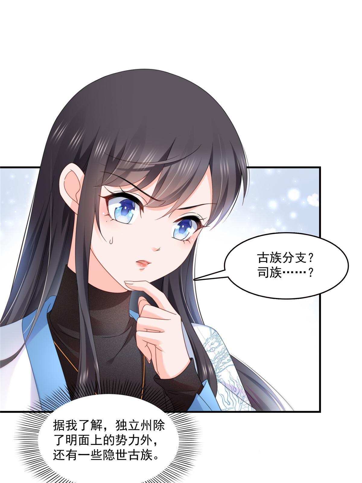 第288话 下马威26