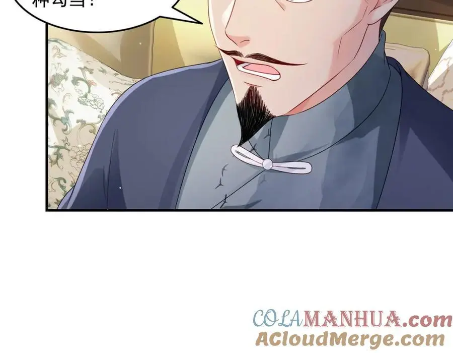 第461话 身份大逆转！69