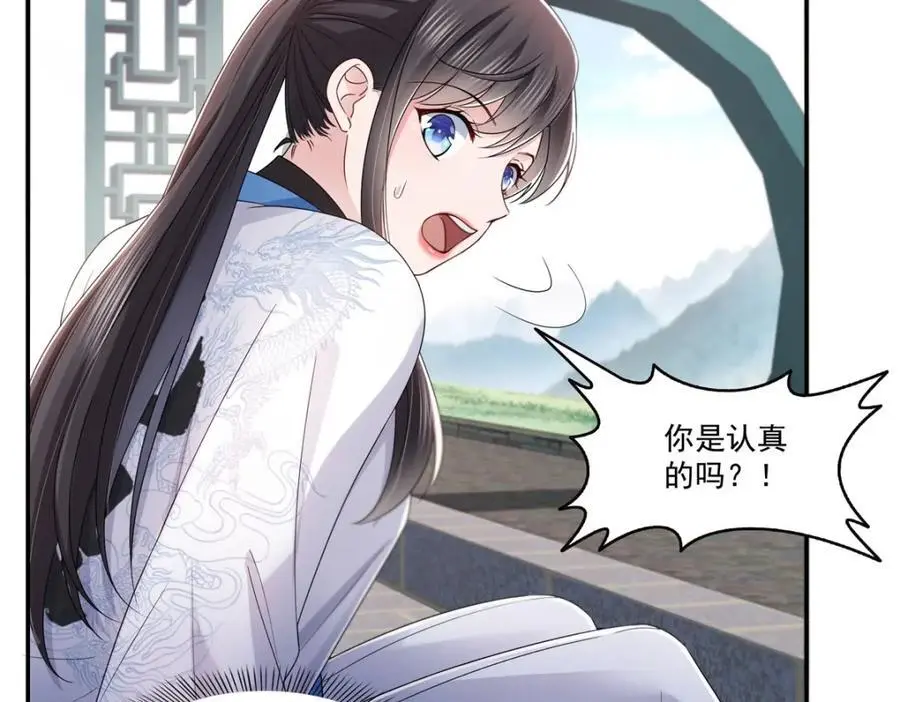 第437话 送命题？送分题！46