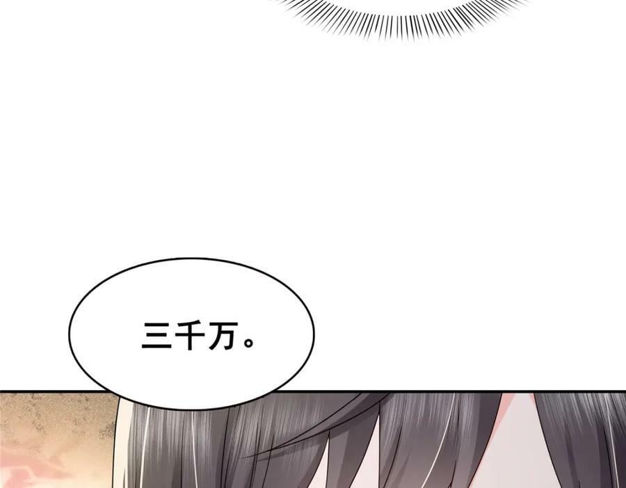 第411话 出价一块钱！42