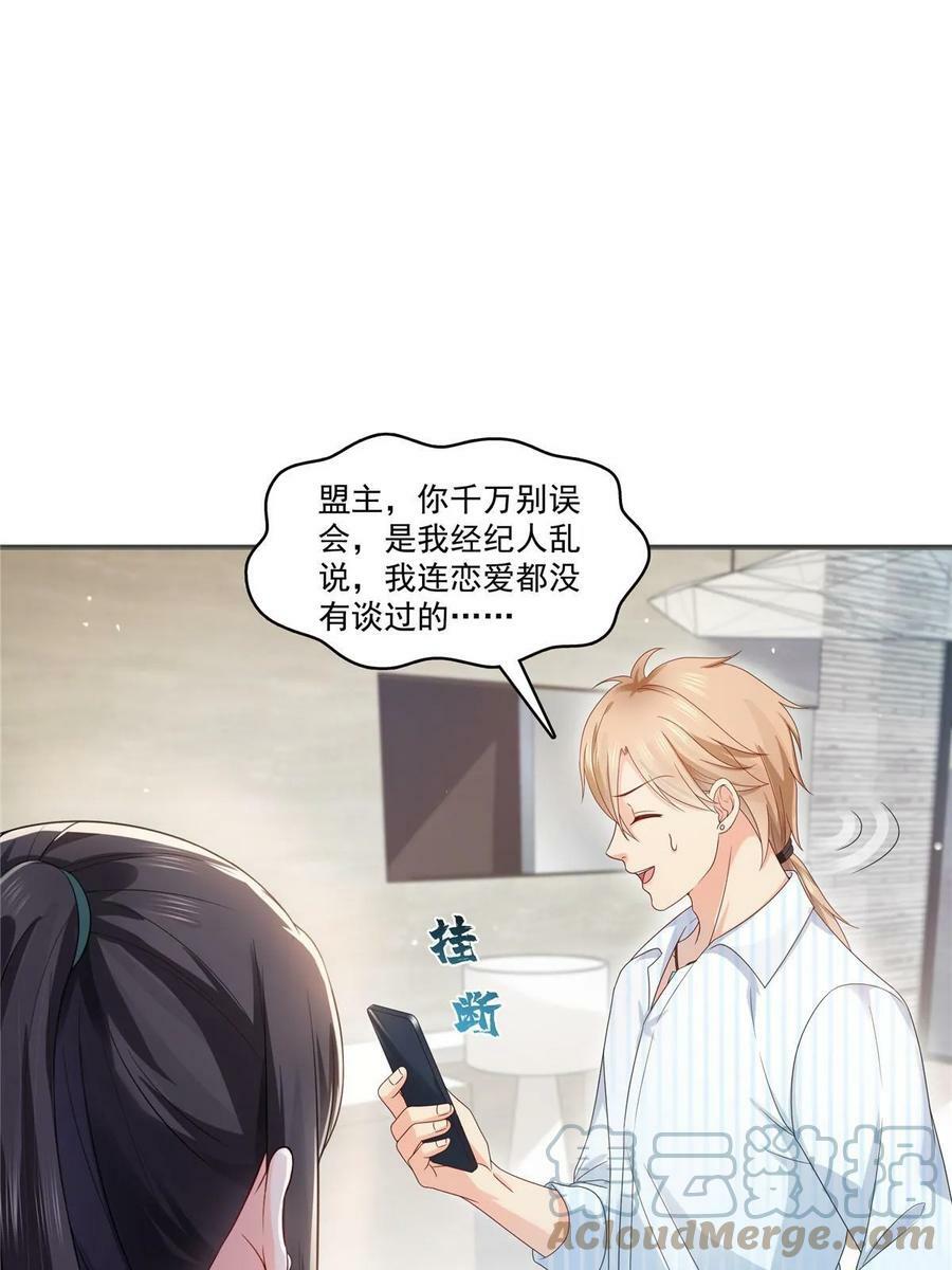 第380话 有过婚约？！36