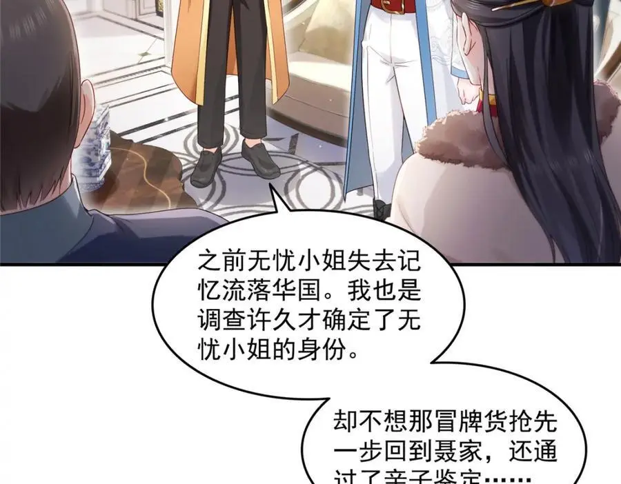 第461话 身份大逆转！64