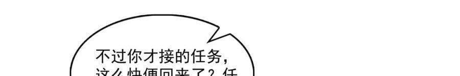 第424话 不是开会是约会62
