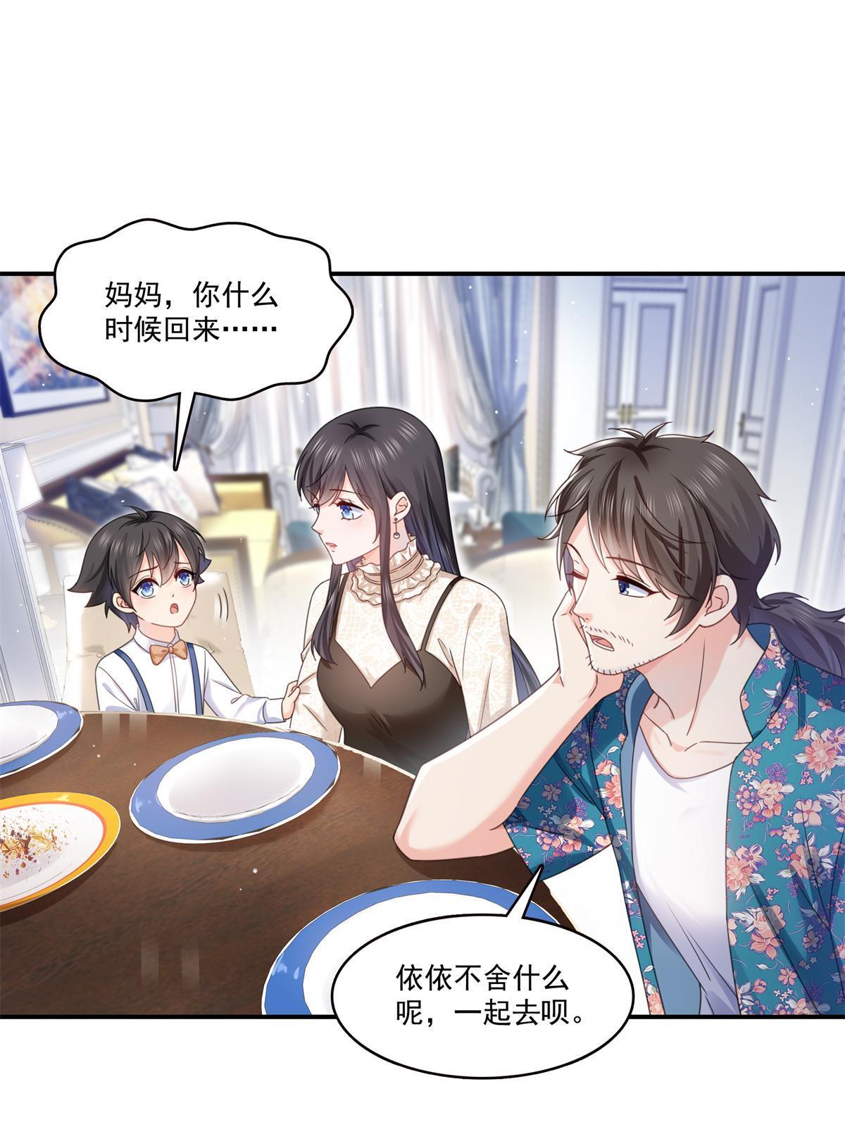 第321话 不希望堂堂冷血26