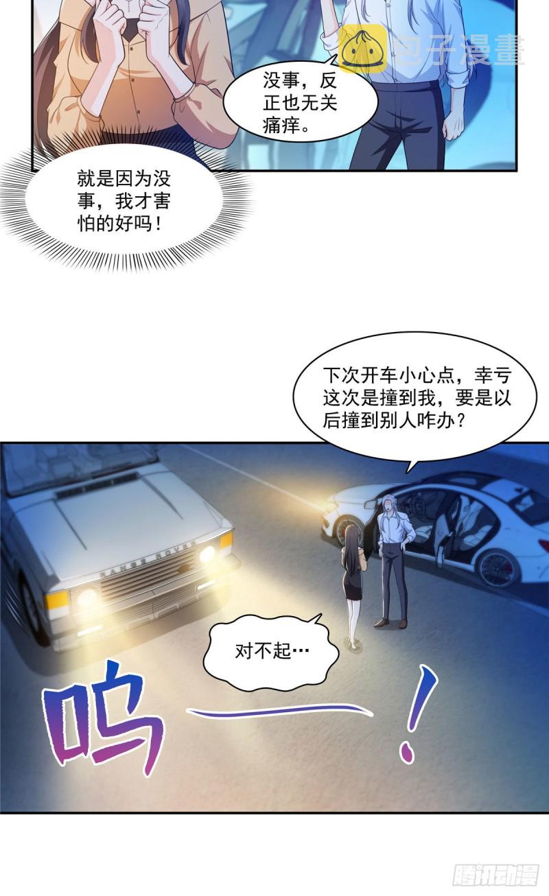 第一百七十一话 撞到人了12