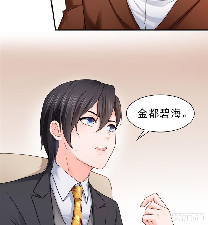 第七十一话 猎物进套4