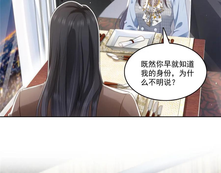 第427话 约见纪皇22