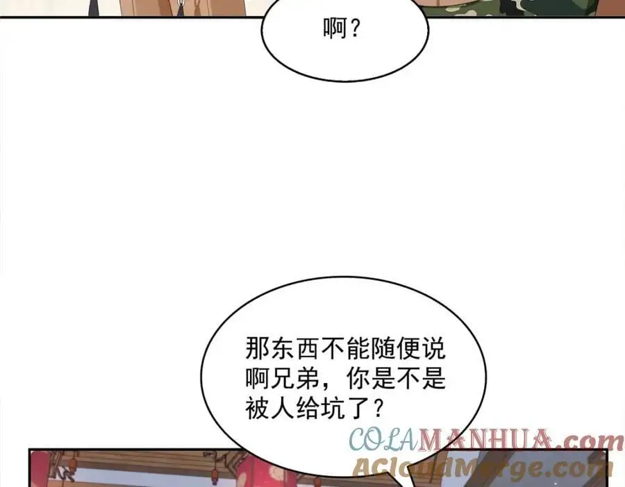 第453话 太坑人了72