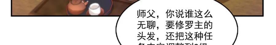 第424话 不是开会是约会71