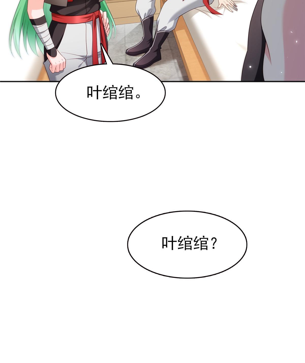 第342话 聂无忧和叶绾绾24