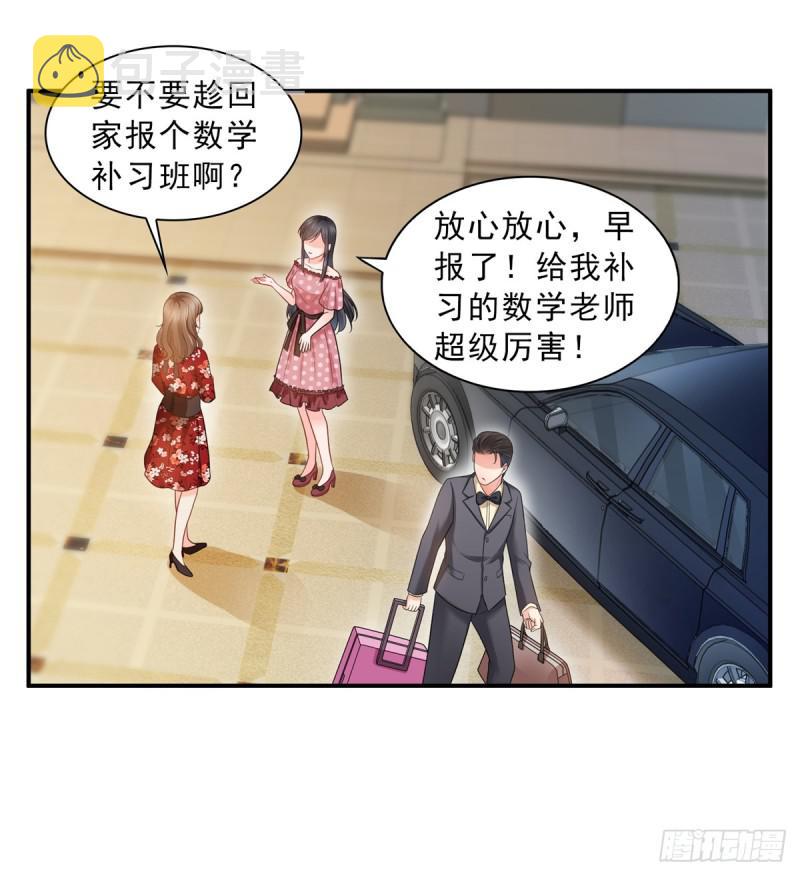 第六十四话 我男朋友那么帅27