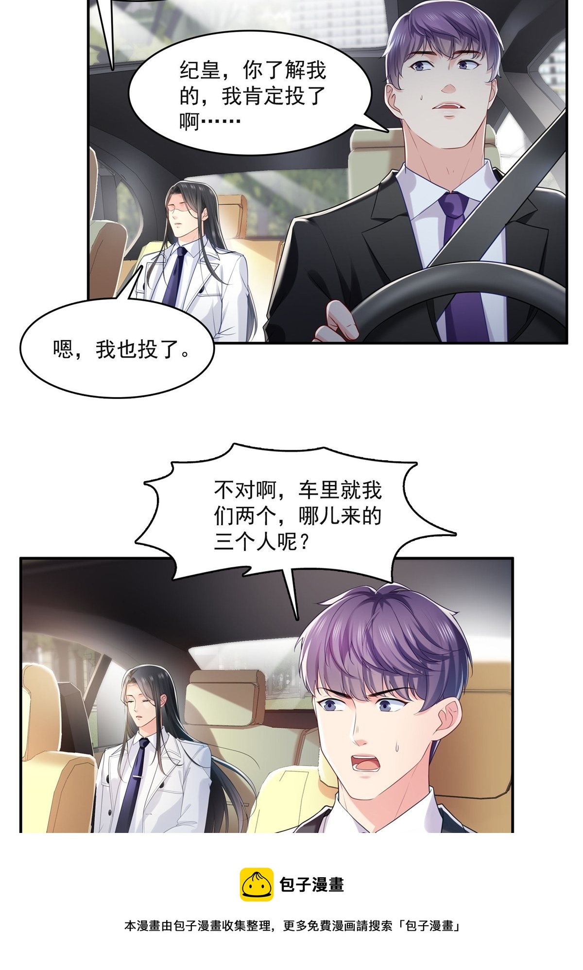 第270话 再次试探48