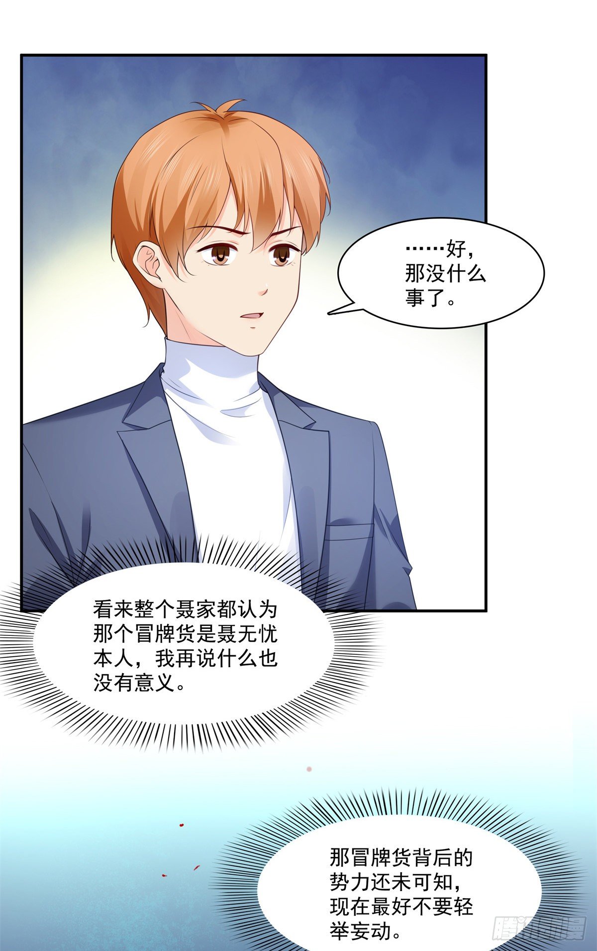 第255话 迷雾重重19