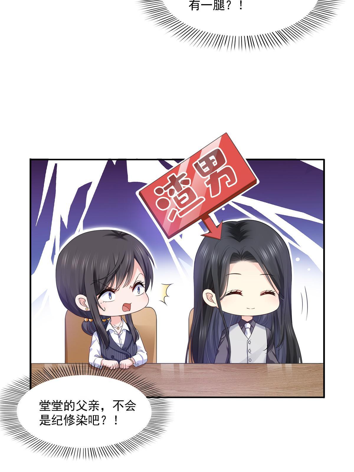 第301话 “渣男”纪修染15