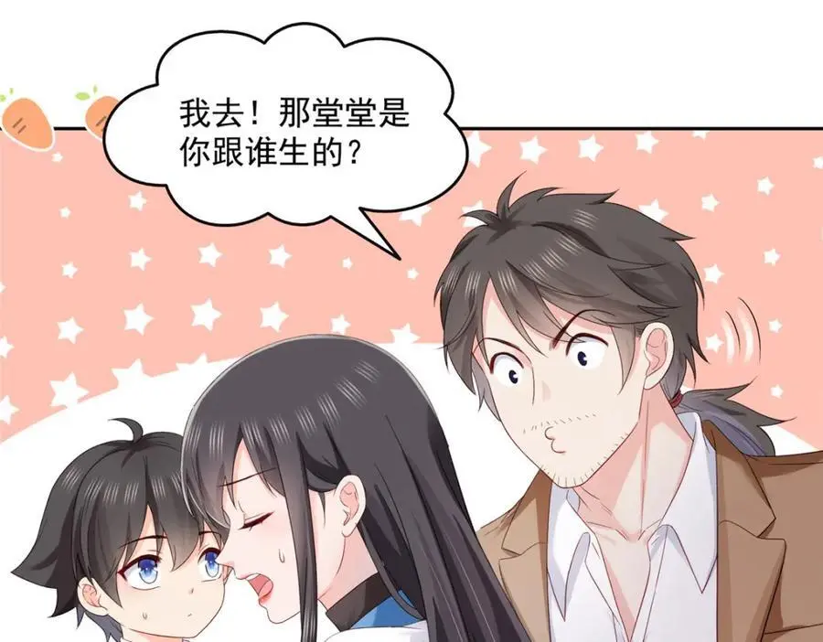第462话 孩子不是纪修染的33