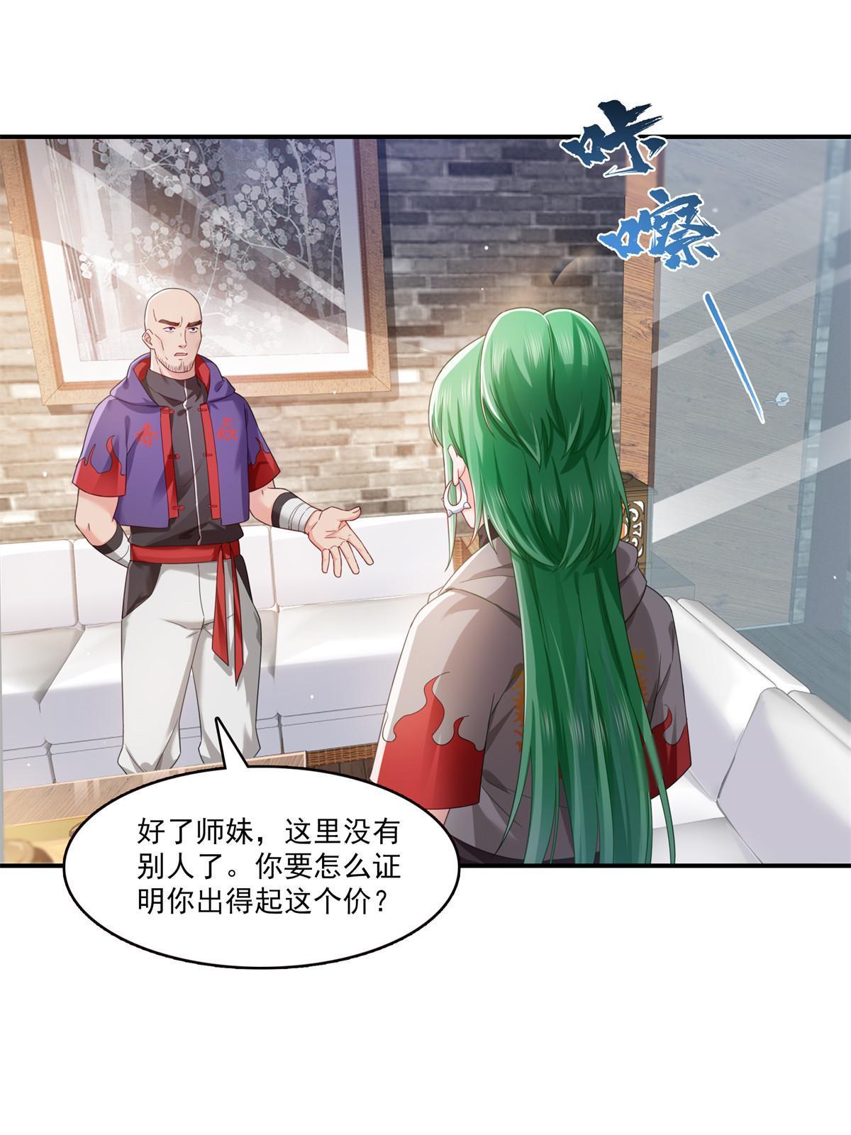 第343话 我要聂无忧的脑袋46