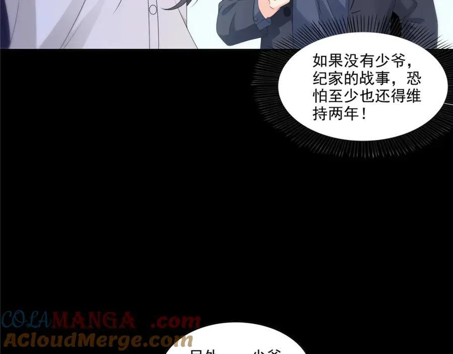 第480话 陪我走走124