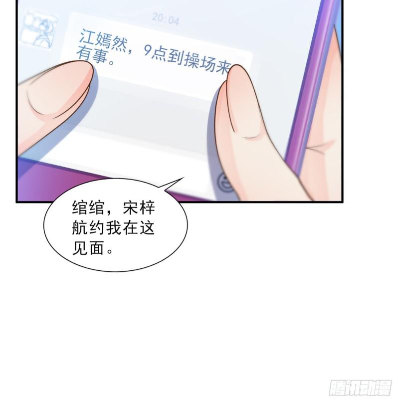 第五十话 不作死就不会死32