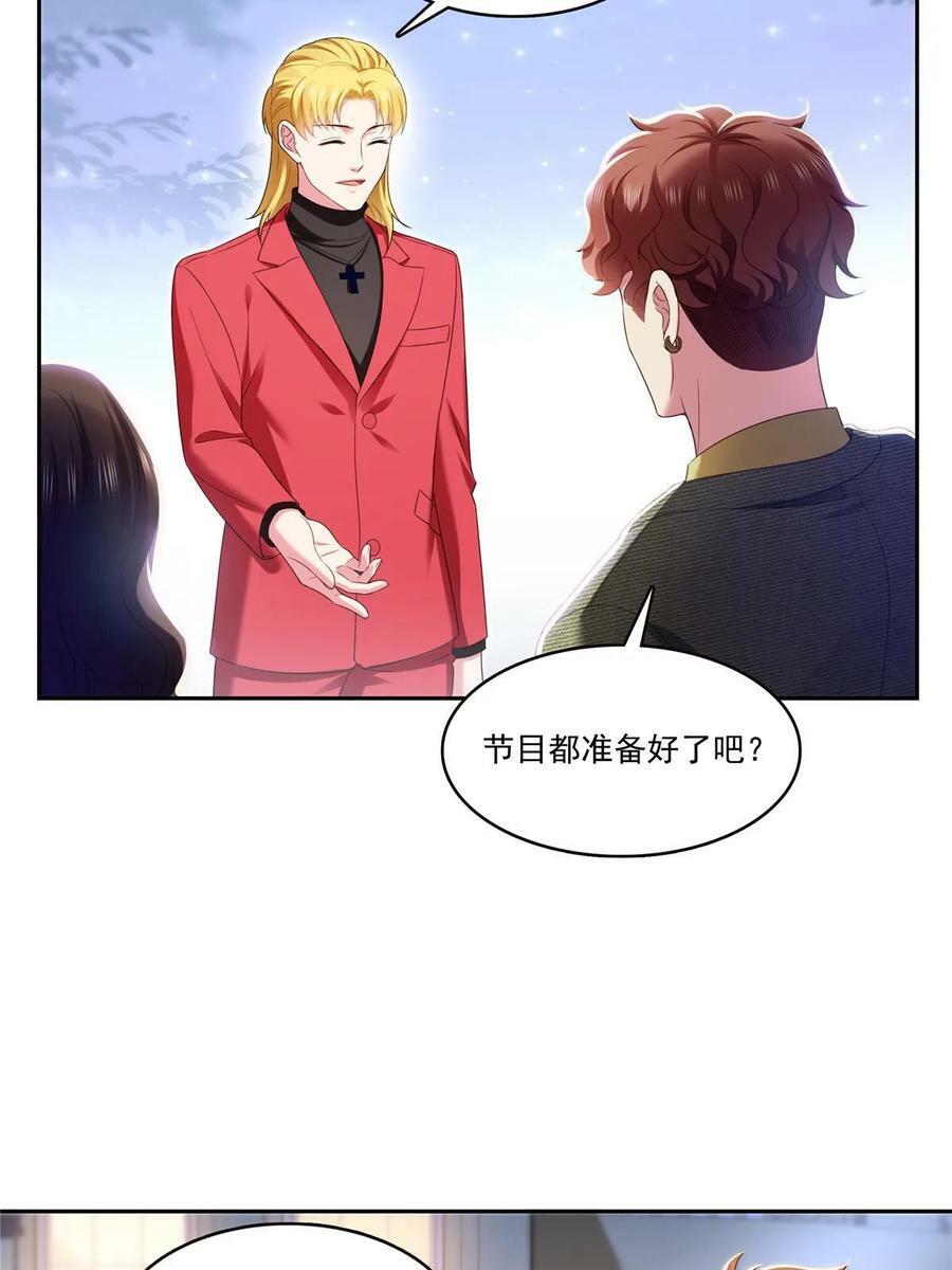 第381话 换过十三个女朋友46