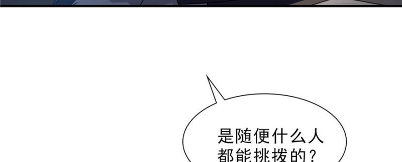 第十九话 喜欢上司夏？26