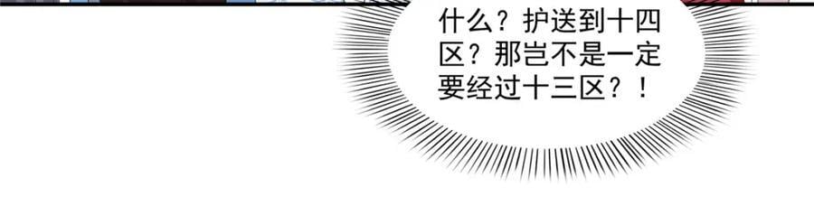 第419话 亲自过去把人扒光29