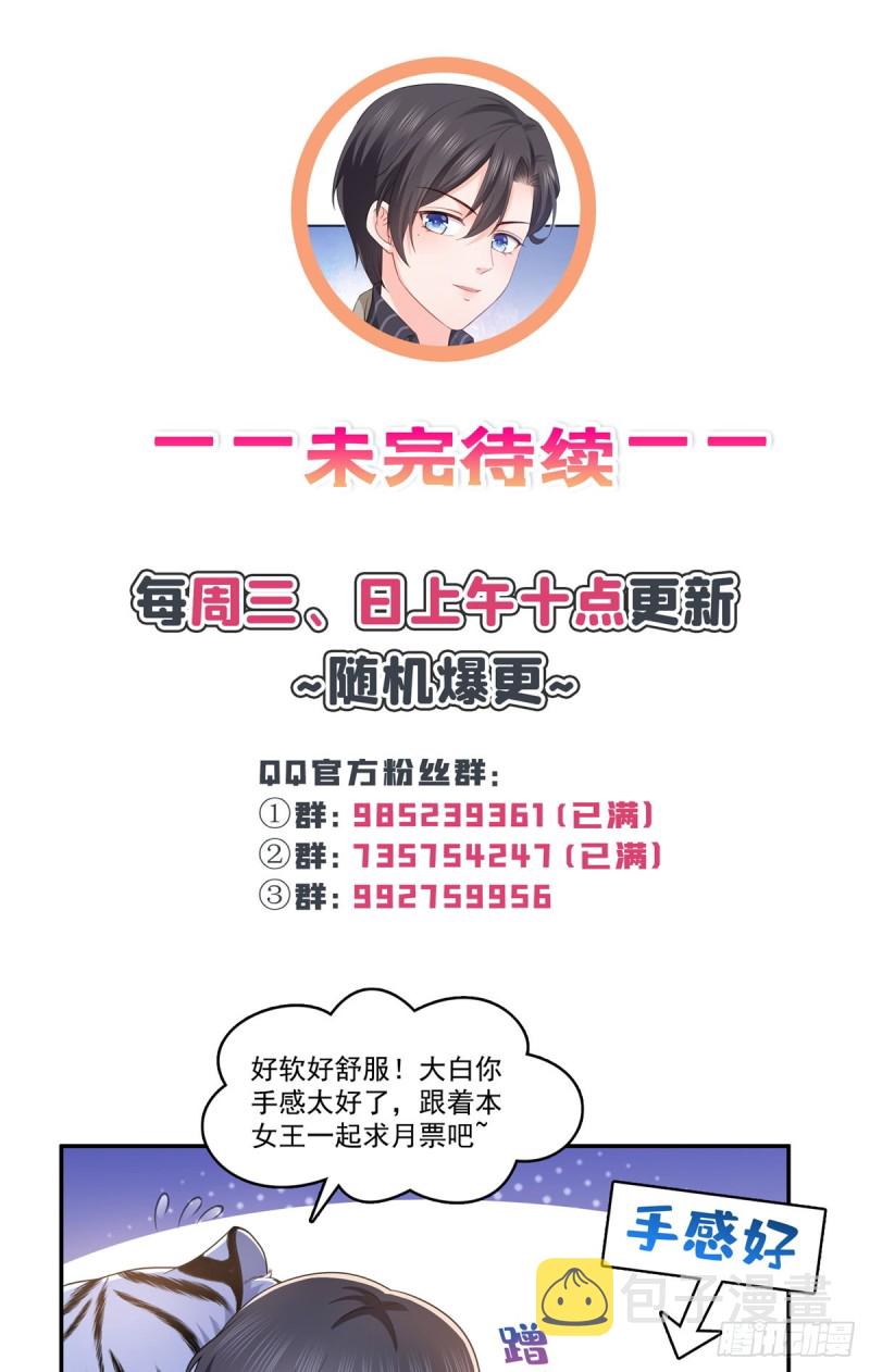第一百七十四话 蹭热度38