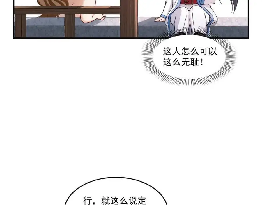 第437话 送命题？送分题！53
