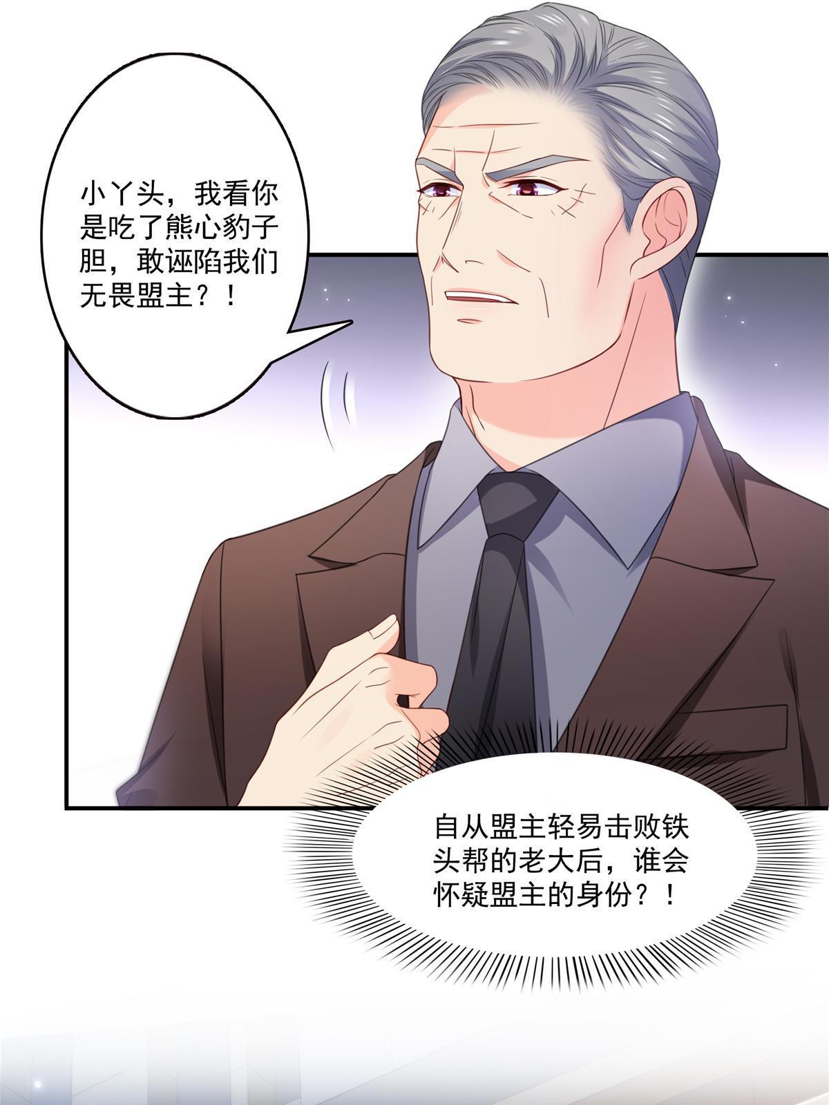 第337话 聂无忧是冒充的15