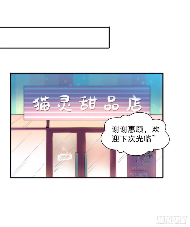第一百一十四话 调教大醋王29