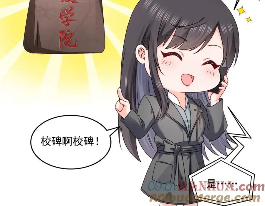 第463话 他就喜欢我这样的64
