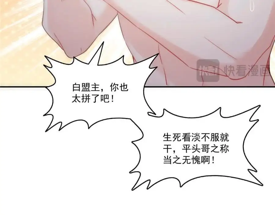 第438话 被强吻的修罗主19